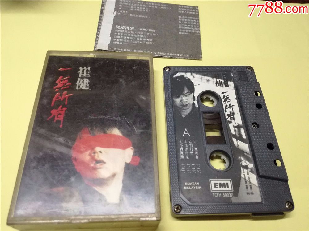 崔健一无所有-马版磁带