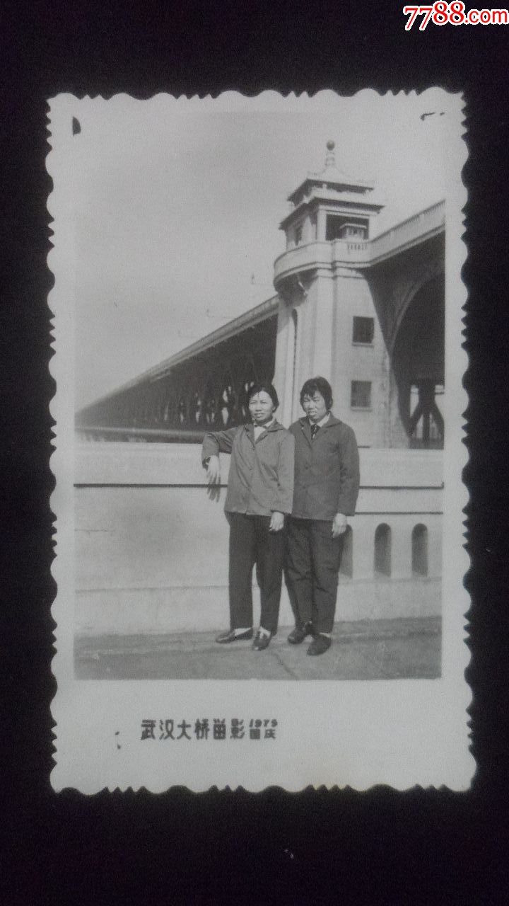1979国庆,武汉长江大桥