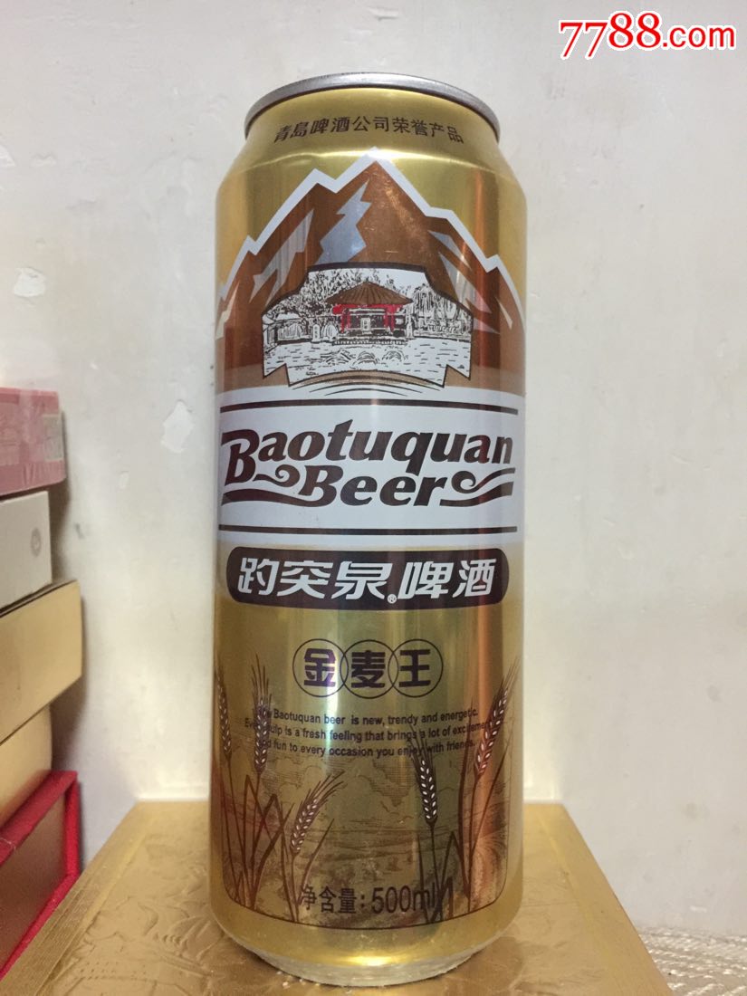 500ml青岛啤酒罐(趵突泉金麦王)