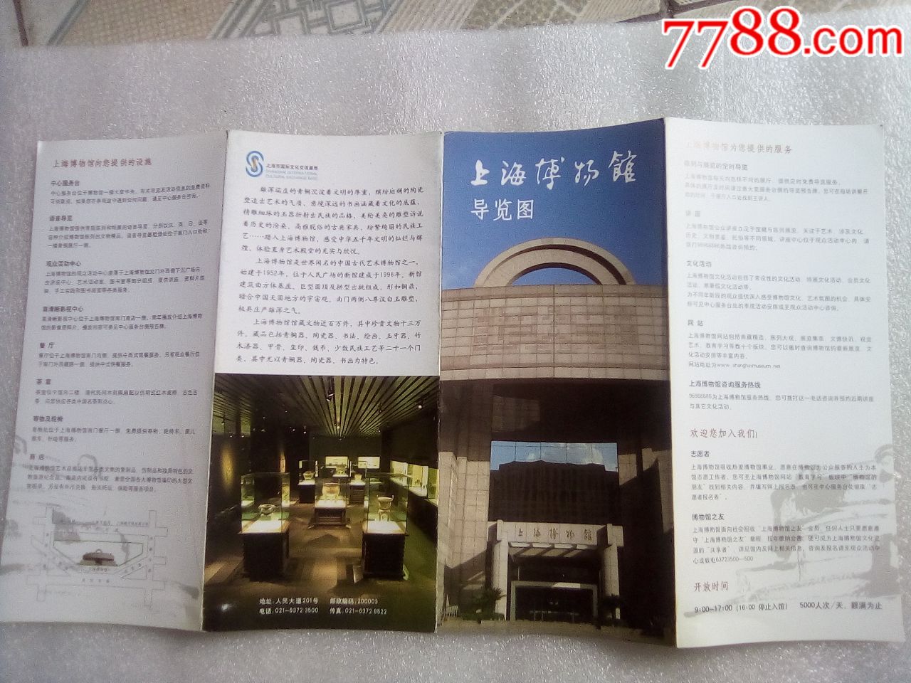 上海博物馆导览图