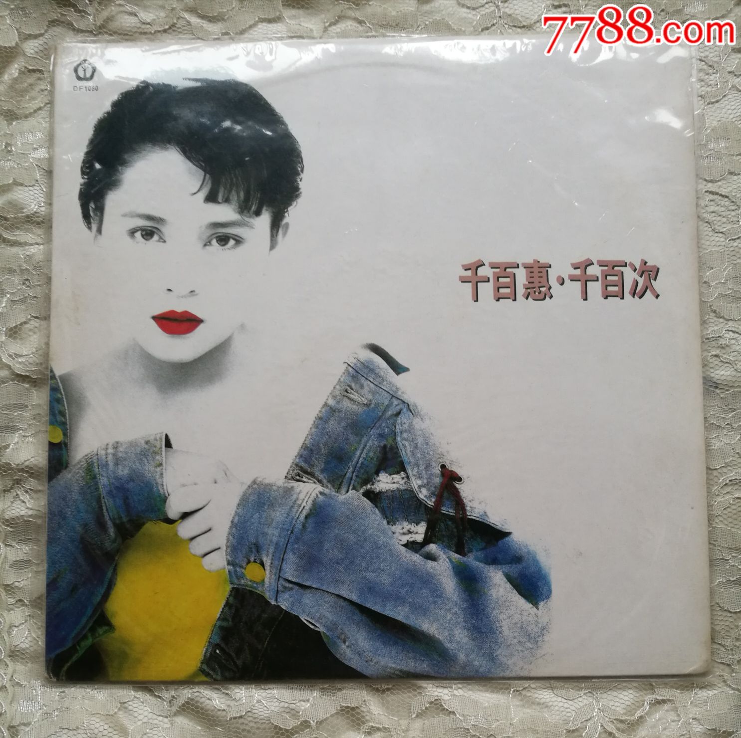 千百惠千百次(黑胶唱片lp)