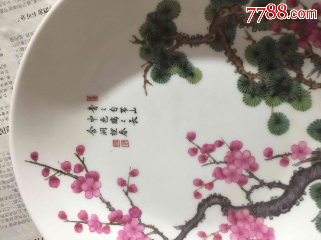 大清乾隆画工梅花瓷盘一个