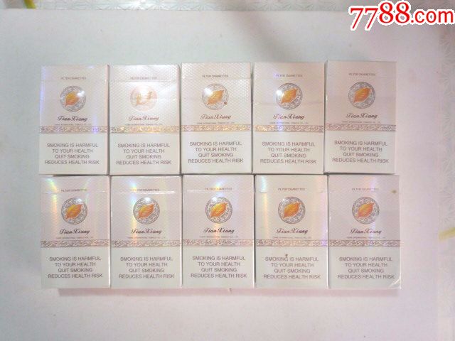 黄金叶天香一组条码不同