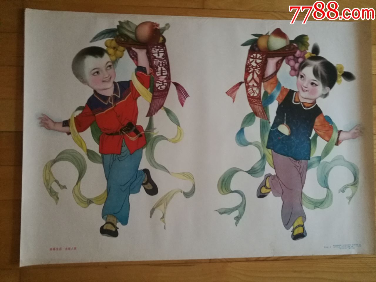 幸福生活光荣人家