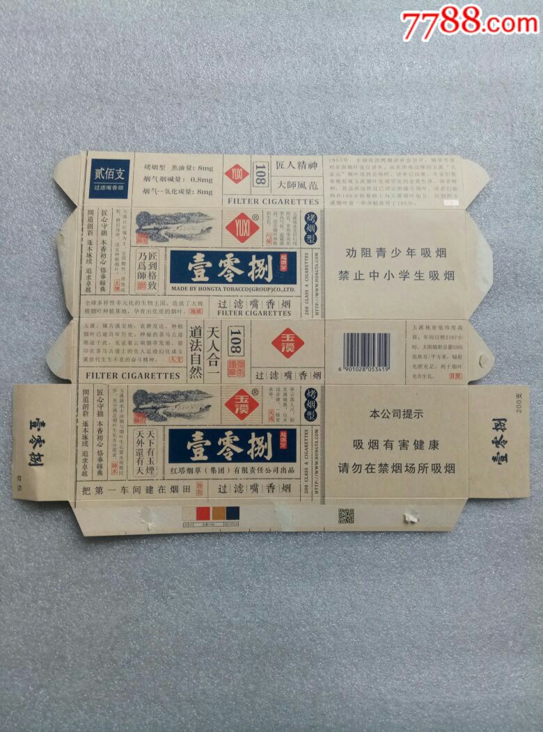 壹零捌(烟条标)