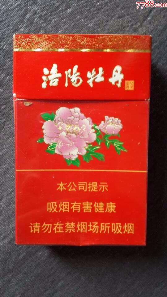 河南中烟洛阳牡丹焦10