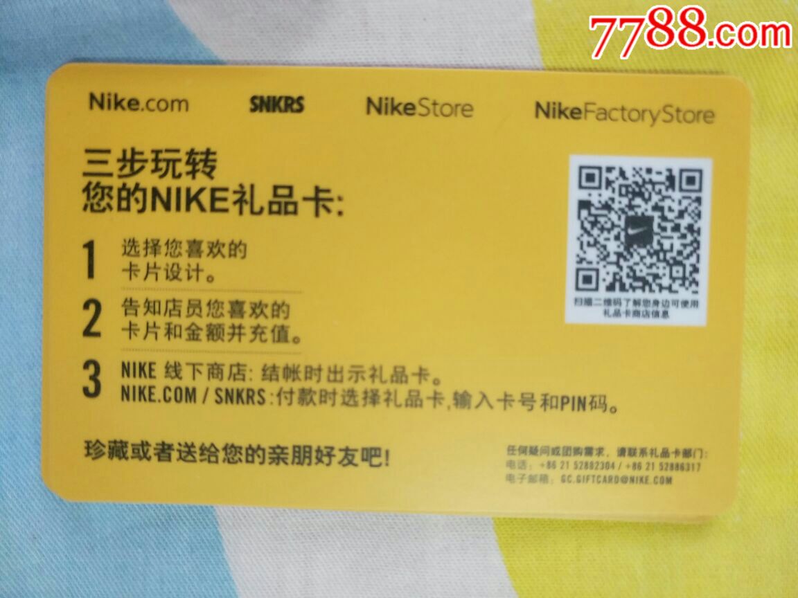 耐克nike礼品卡