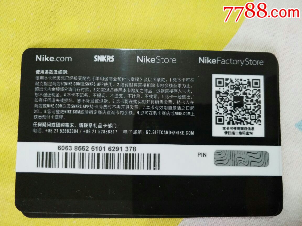 耐克nike礼品卡