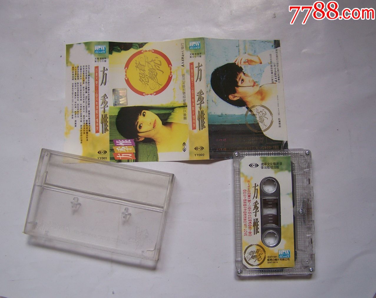 方季惟-怨苍天变了心,点图可放大