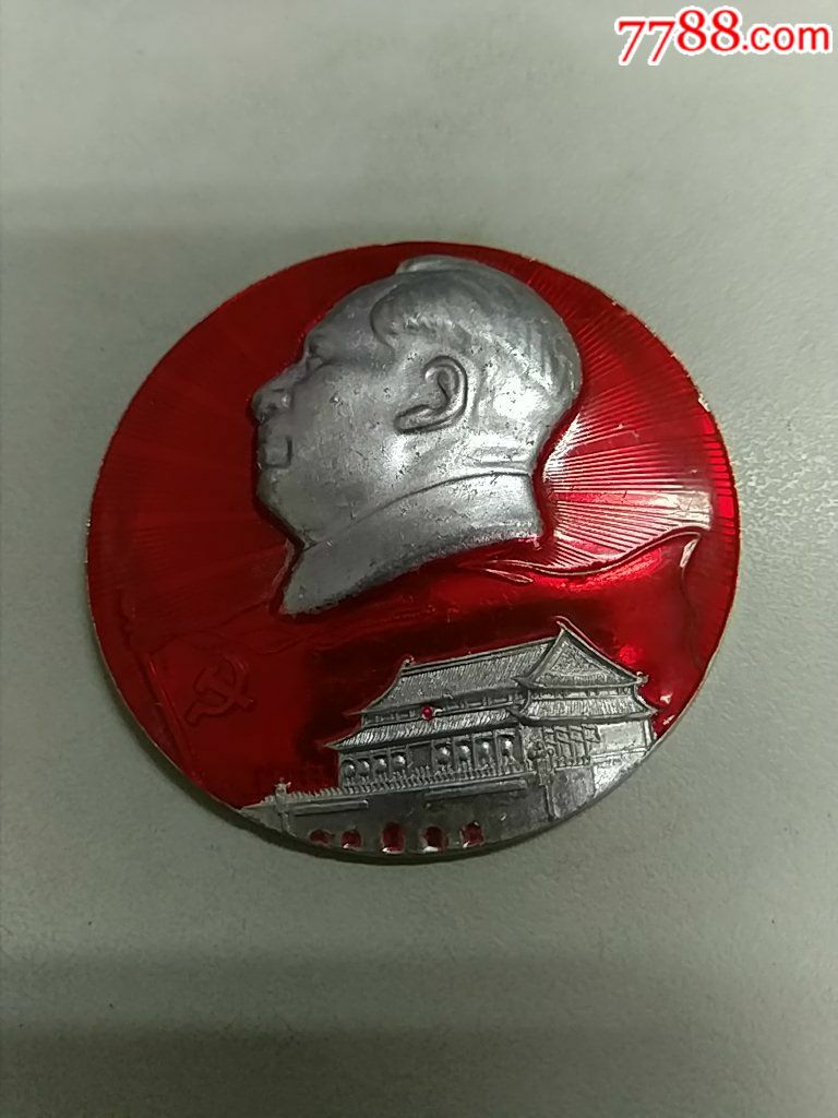 重庆市河运学校革命委员会1969.3像章_价格37.