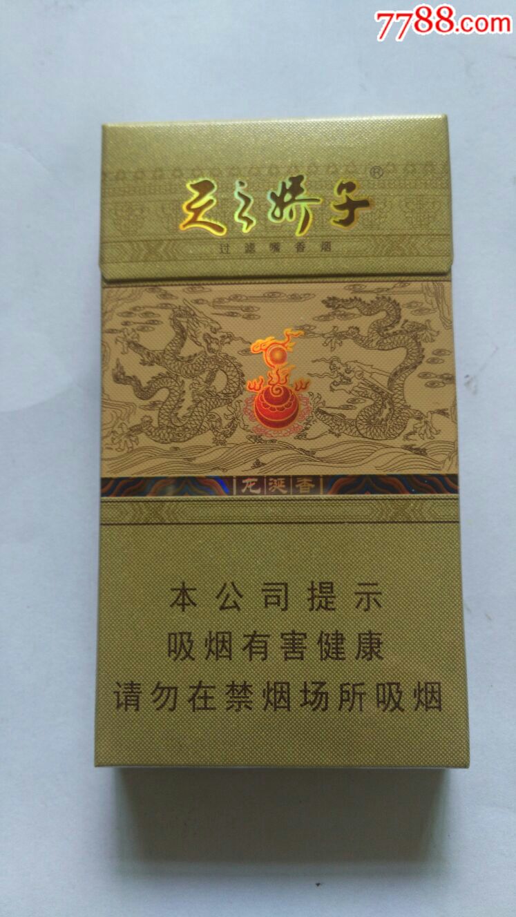 天之骄子-价格:2.0000元-se60532839-烟标/烟盒-零售