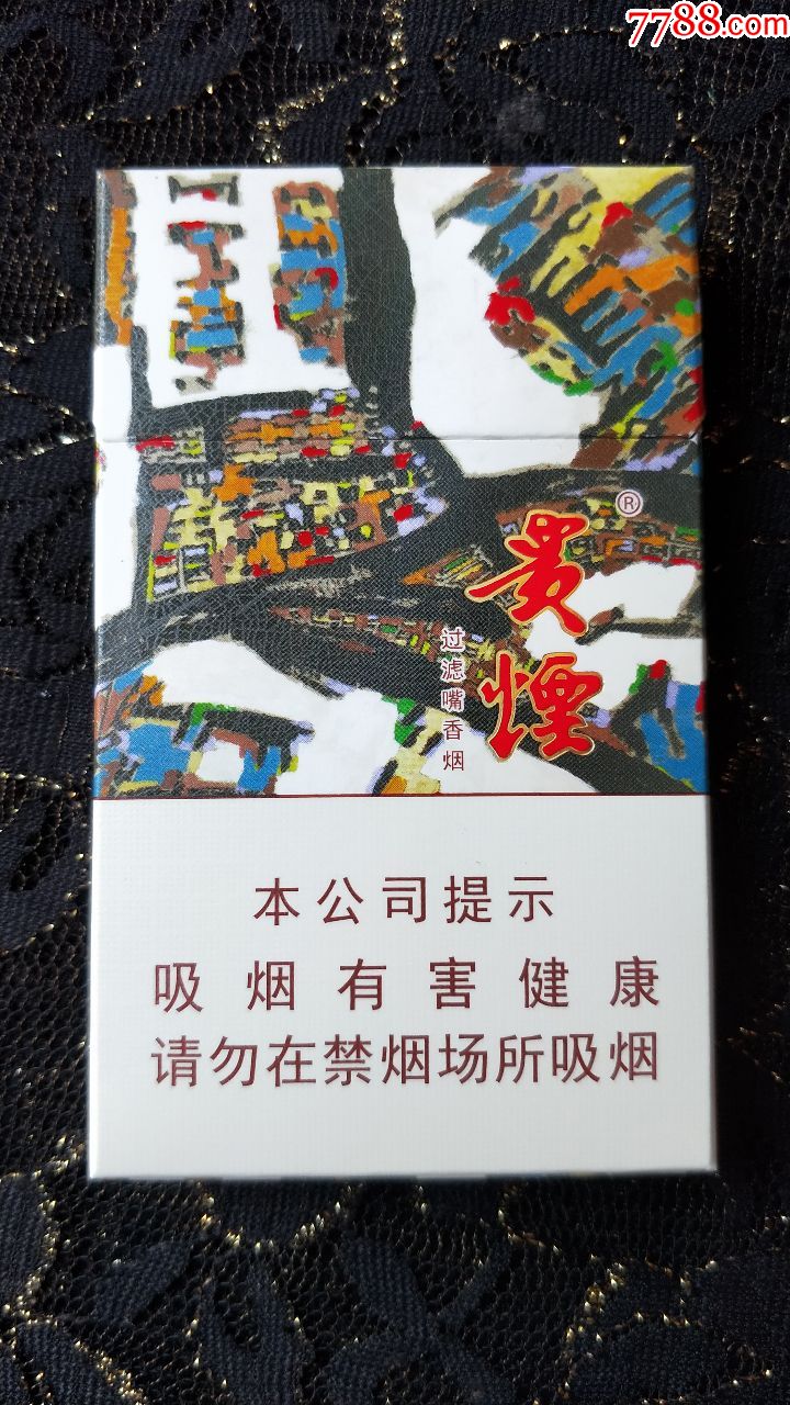 贵州中烟公司有限公司/贵烟(萃)3d烟标盒