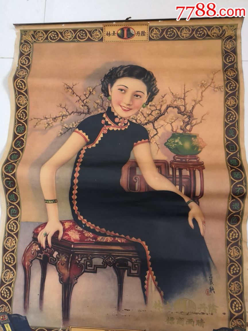 民国美女广告画