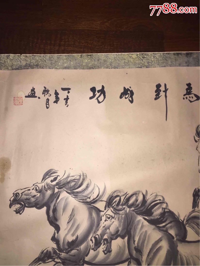 陈天明八骏图一幅(原装老裱阴阳背)