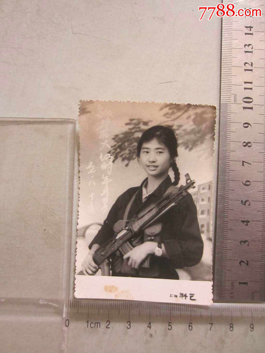 上海科艺.女民兵抱枪留影(老照片)_第1张_7788收藏__中国收藏热线
