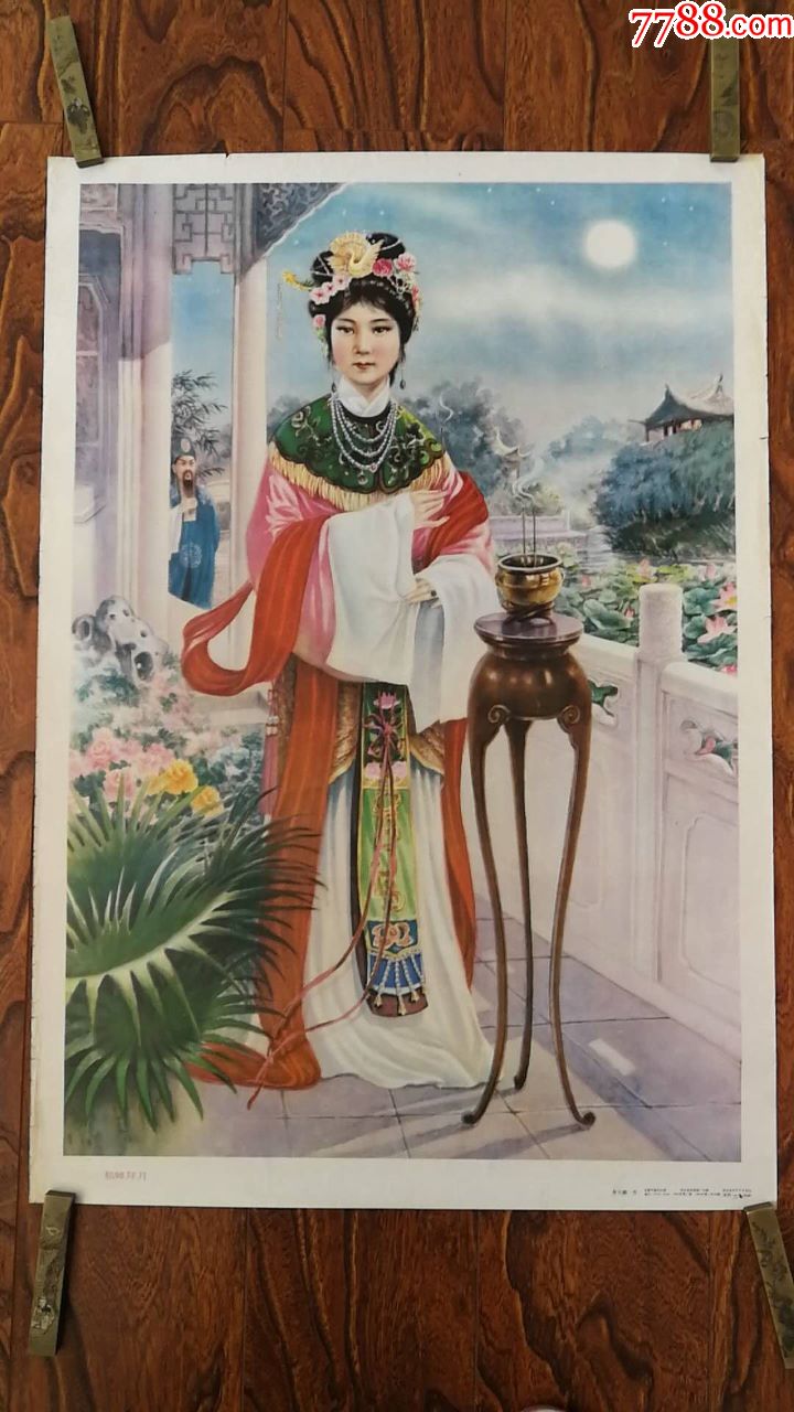 貂蝉拜月
