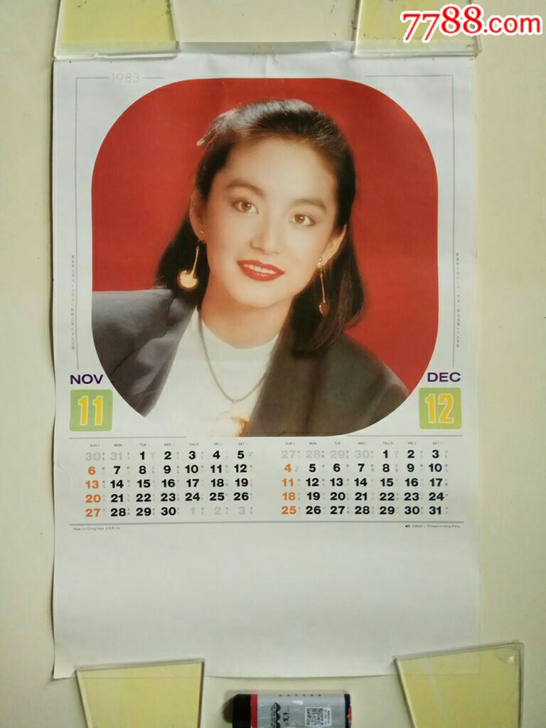 林青霞小姐(挂历散张)