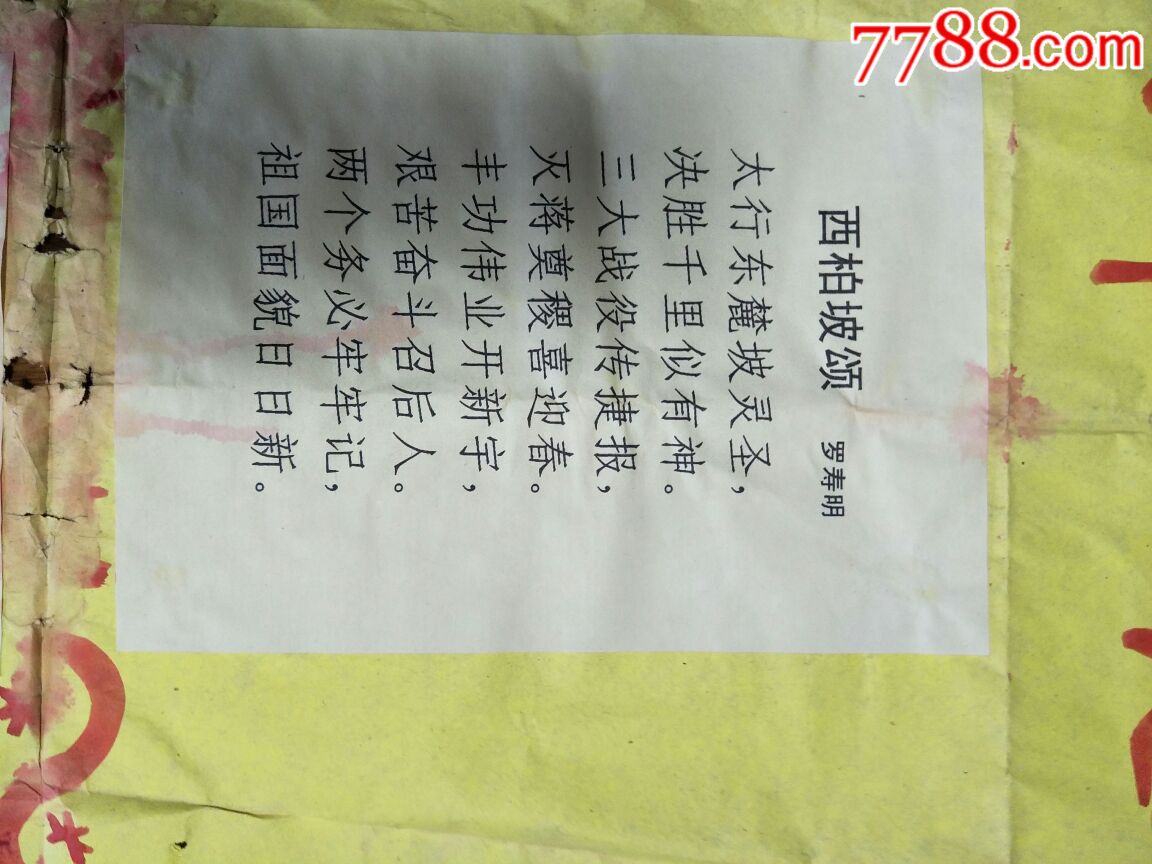 诗歌作品展览