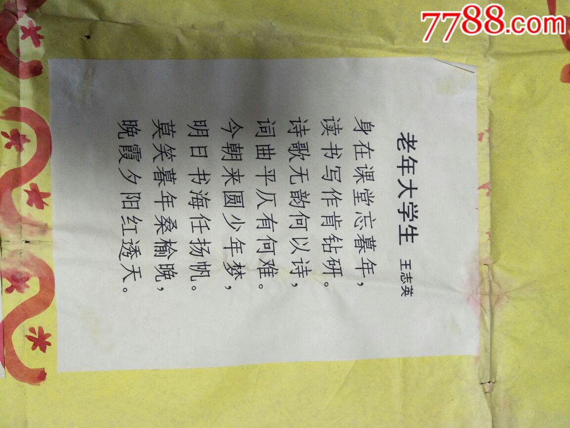 诗歌作品展览