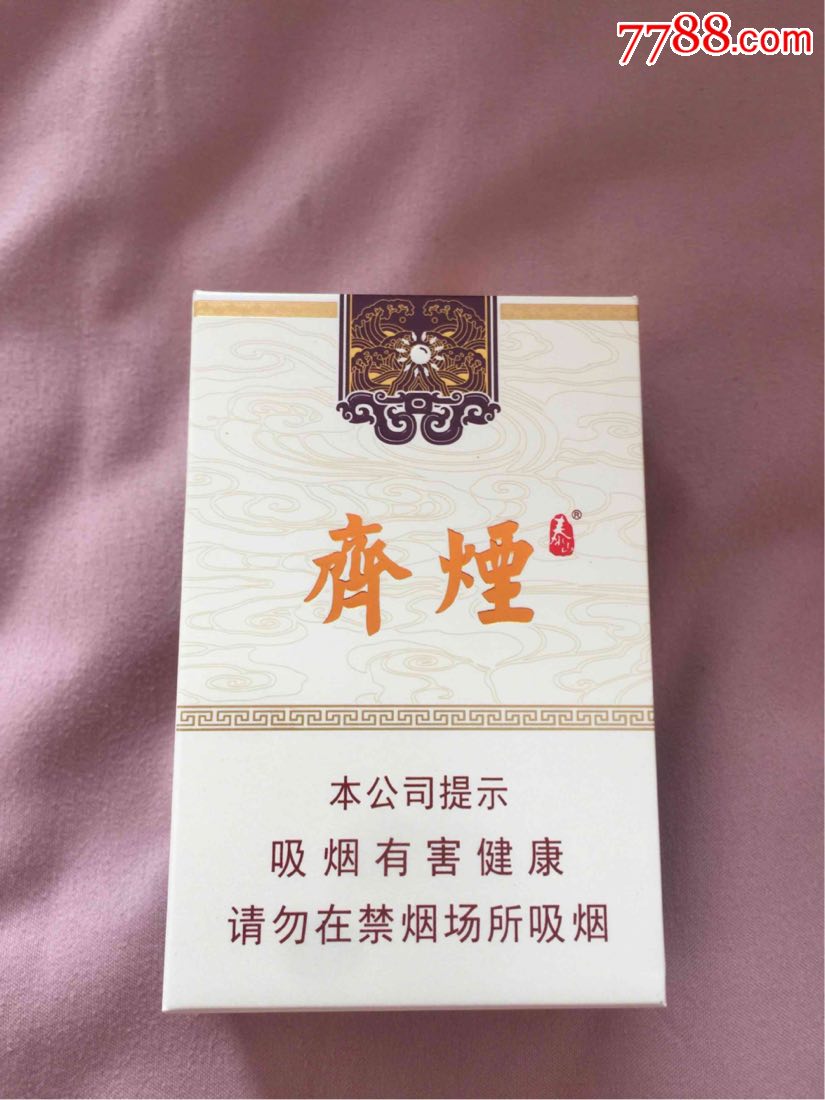 泰山齐烟(非卖品)