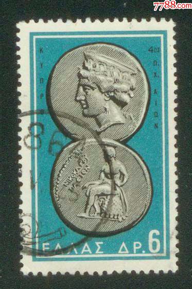 希腊信销邮票1959年古希腊硬币9-8:帕福斯硬币