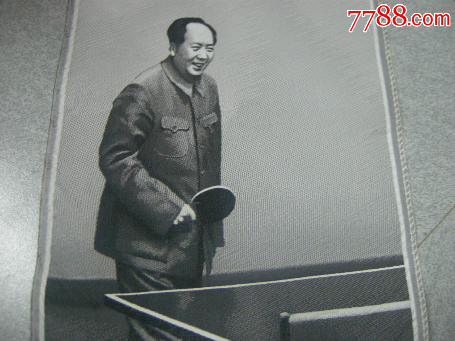 好品-文革-中国杭州东方红纺织厂-毛泽东打乒乓
