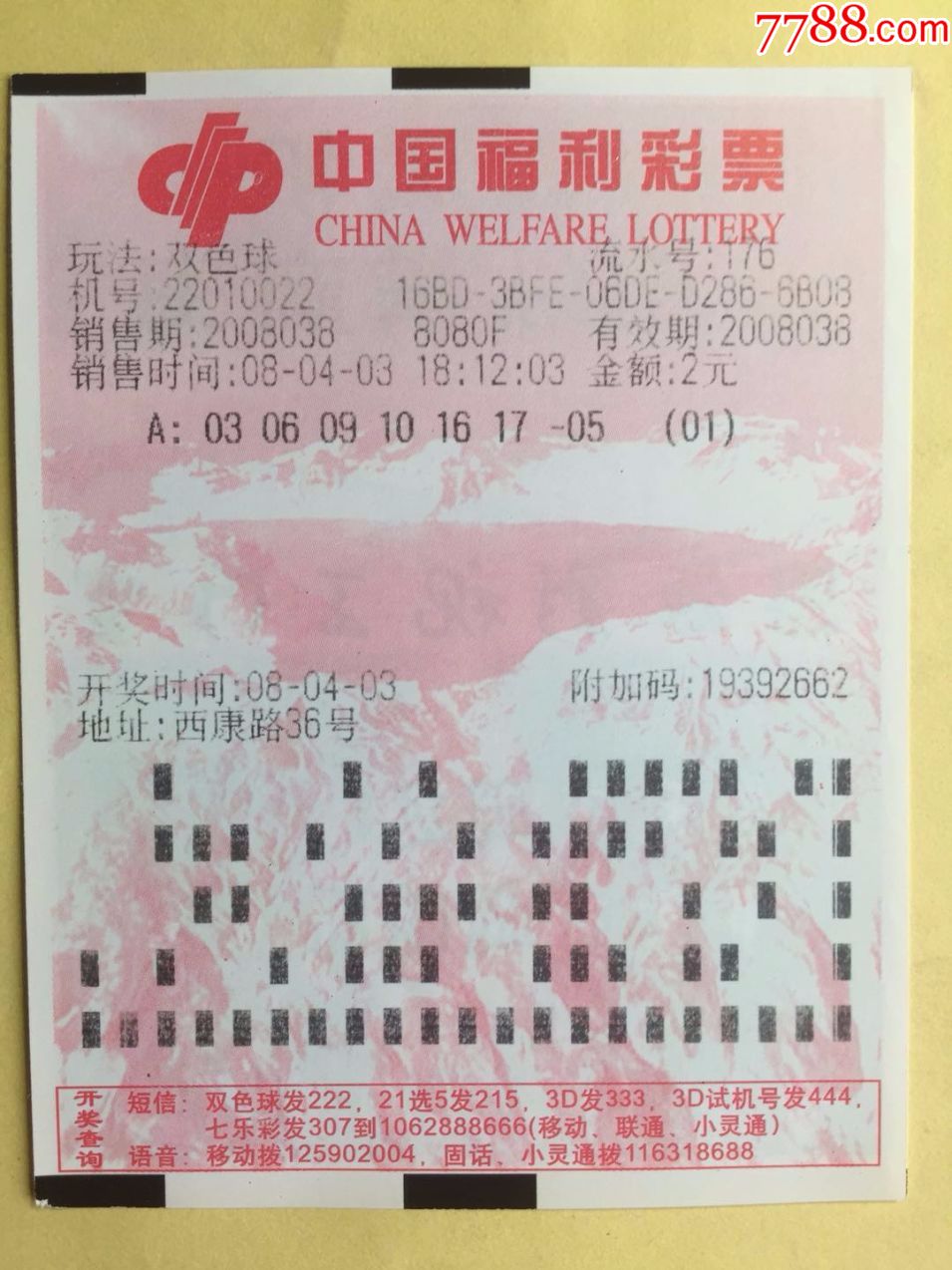 七星彩投注与快3彩票平台推荐点亮齐鲁——庆祝福彩双色球上市20周年灯光秀今夜启动
