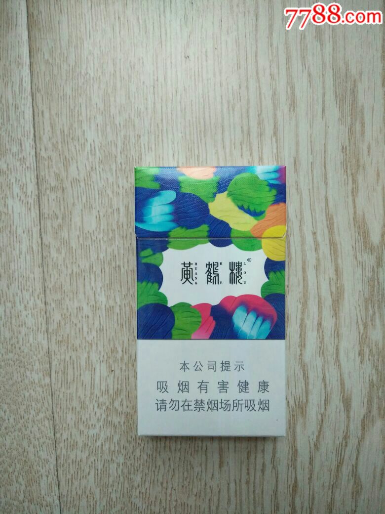 非卖品细支黄鹤楼_烟标_唐城三零三【7788收藏__收藏热线】