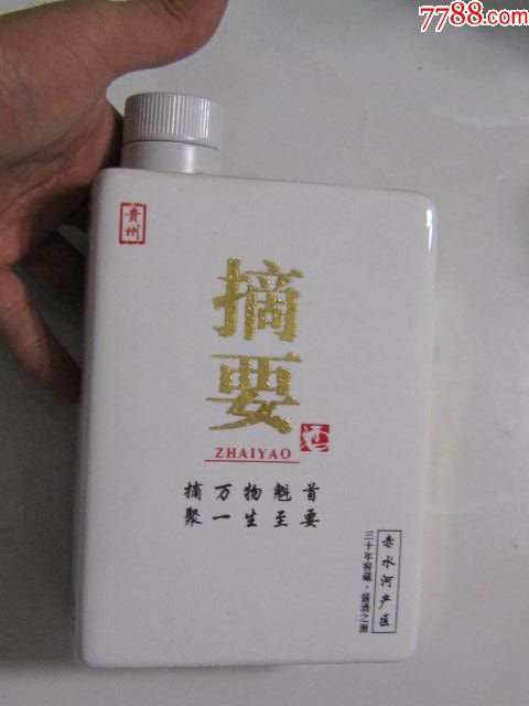 酒瓶:摘要(书本造型.造型精美逼真瓶)完好无磕碰