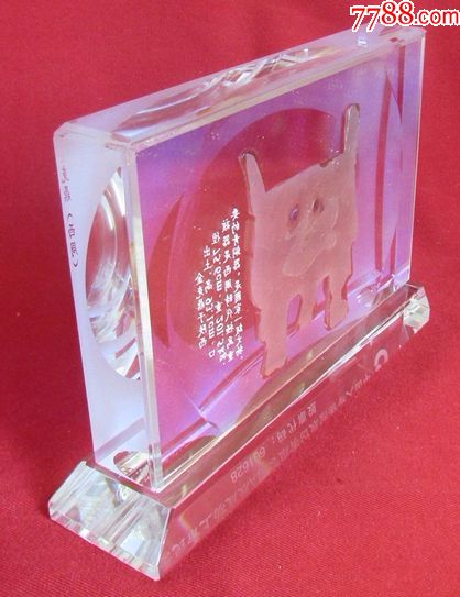 中国人寿保险股份有限公司A股成功上市纪念(股