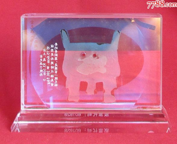 中国人寿保险股份有限公司A股成功上市纪念(股