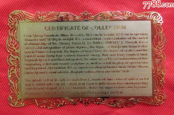 中国人寿保险股份有限公司A股成功上市纪念(股