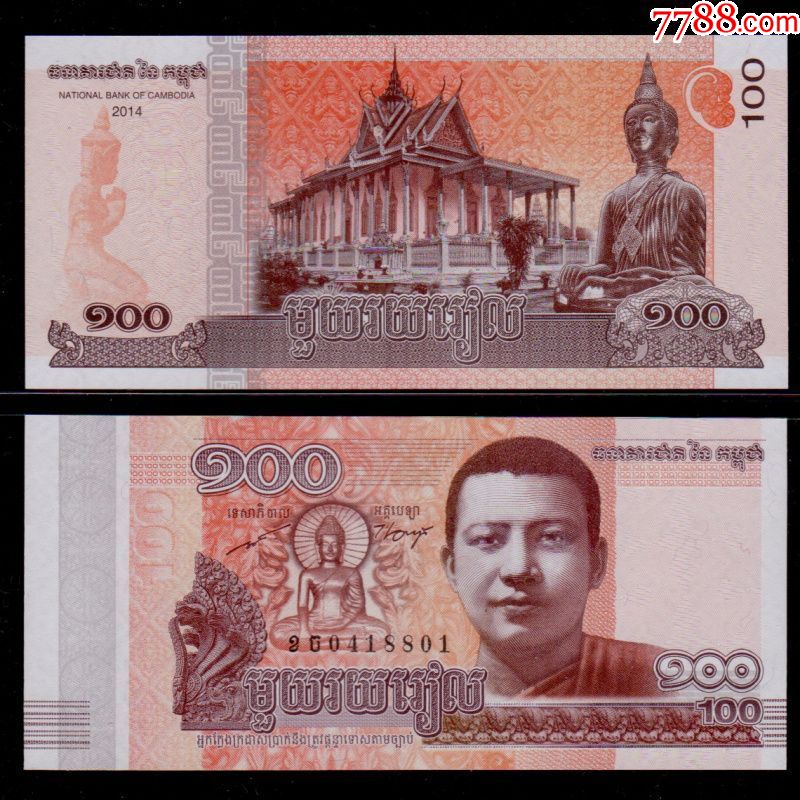 柬埔寨100瑞尔整捆1000枚批发银行原封全新unc.每张只有0.5元