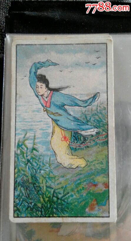 曹娥