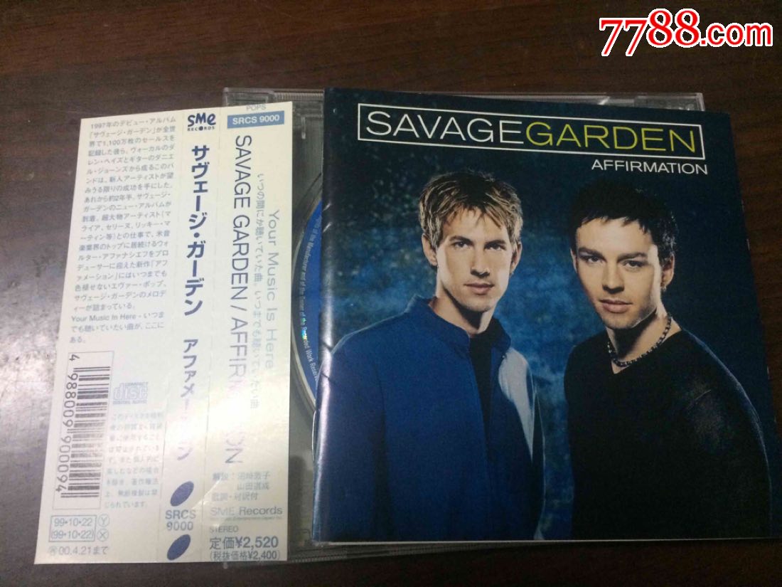 外文,野人花园savage.garden,affirmation