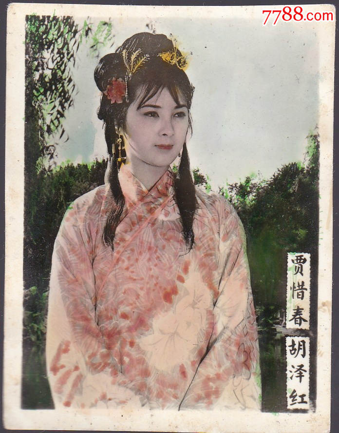 红楼梦剧照,贾惜春