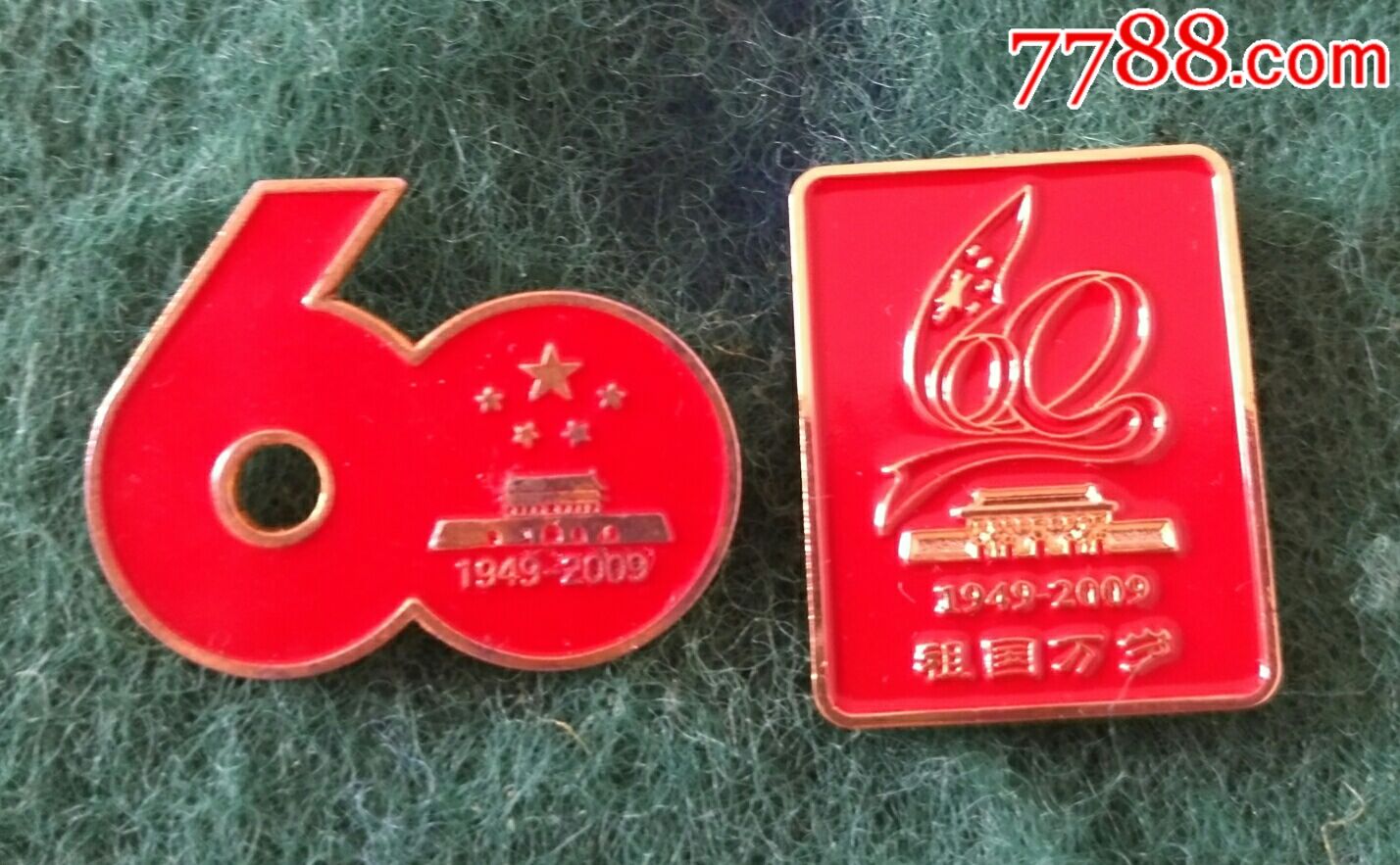 国庆60周年纪念章,一对