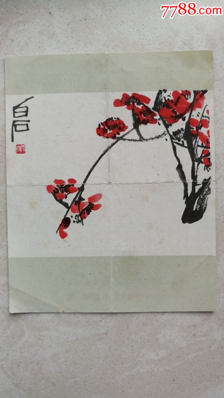 齐白石绘画梅花