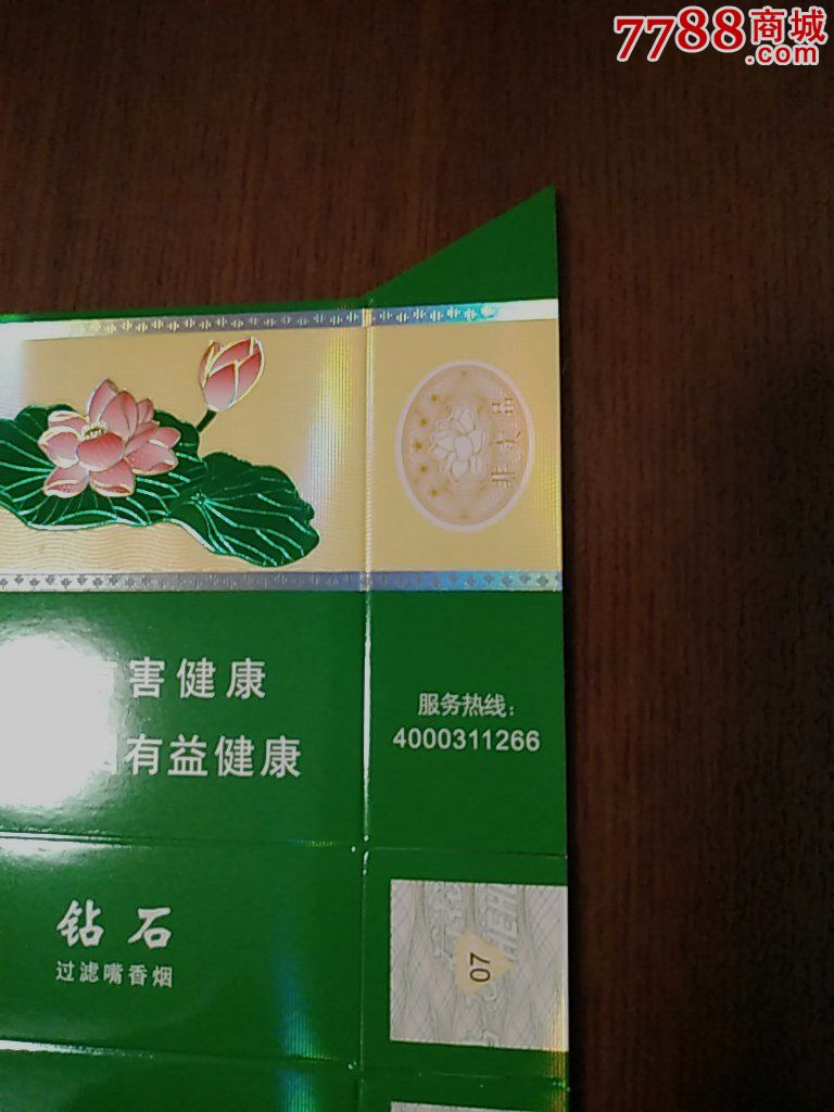 荷花非卖品