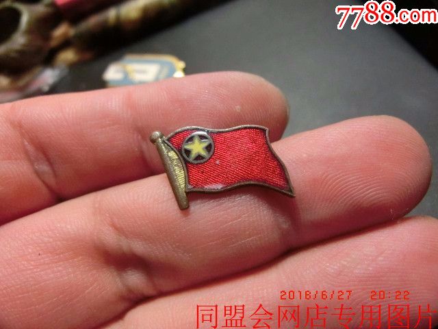 价格500.0000元【同盟会】_第1张_7788收藏__中国收藏热线