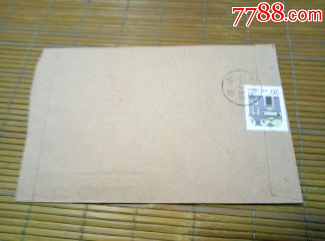 上海铁路局合肥铁路医院公函封