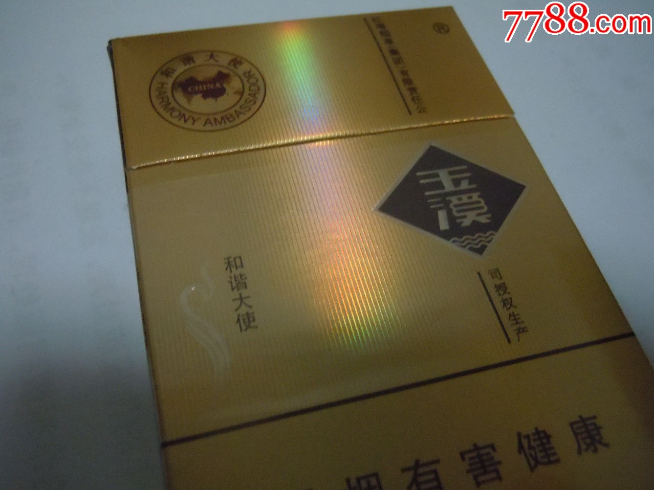 玉溪(和谐大使)