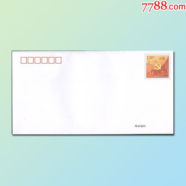 pf267不忘初心牢记使命2018普通邮资封10个