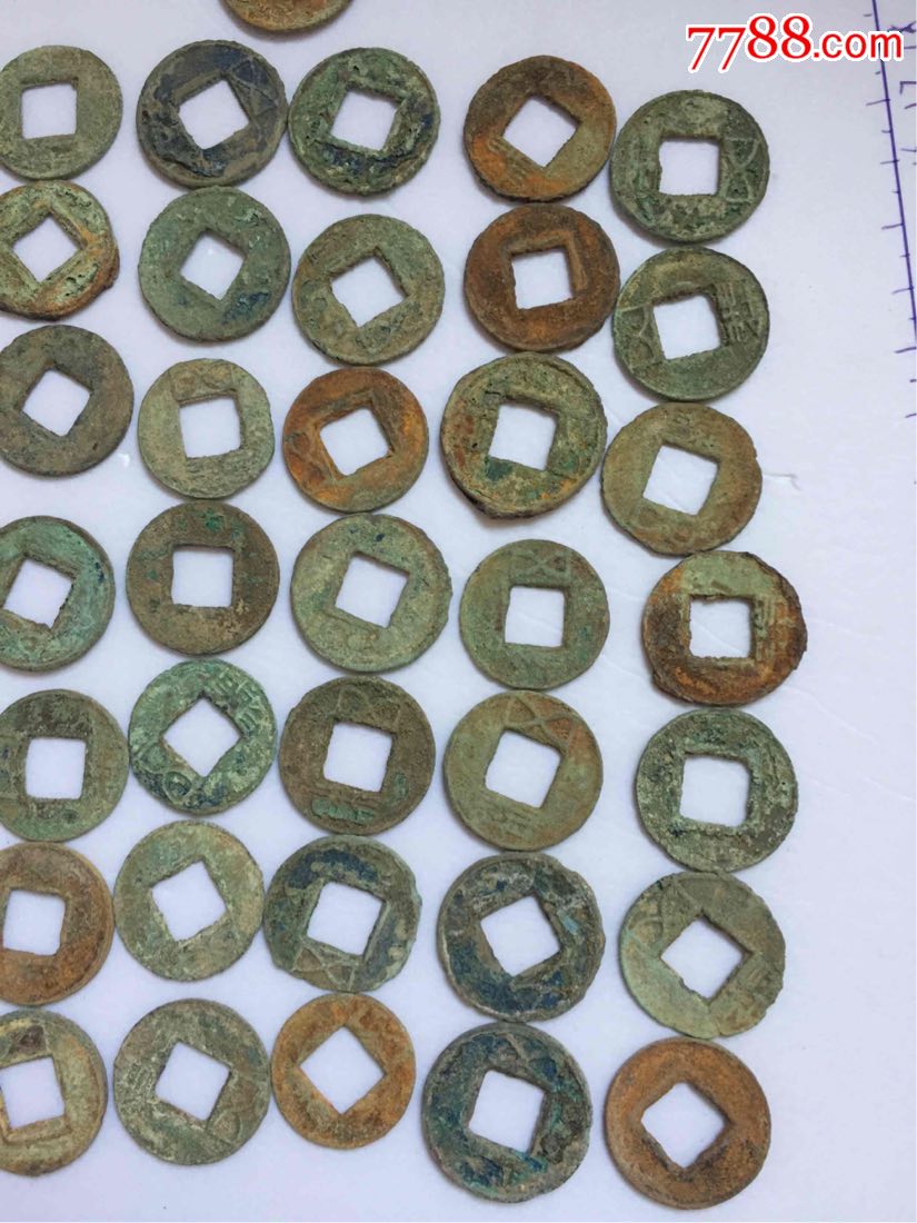 五珠钱50个_古币_第2张_7788钱币网