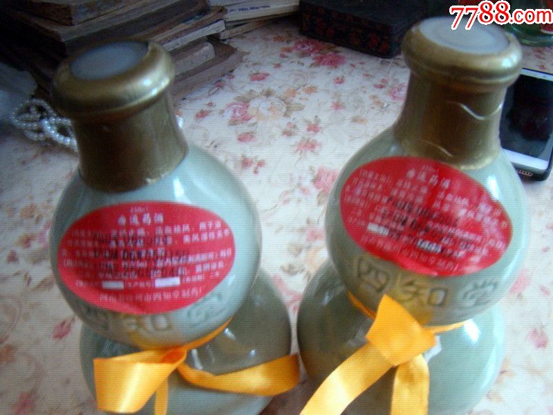 2005年痹通药酒(2瓶)未拆封