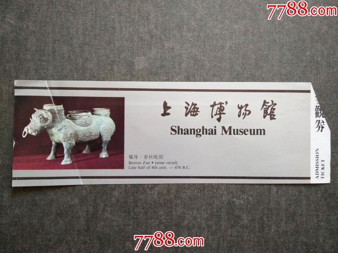 上海博物馆