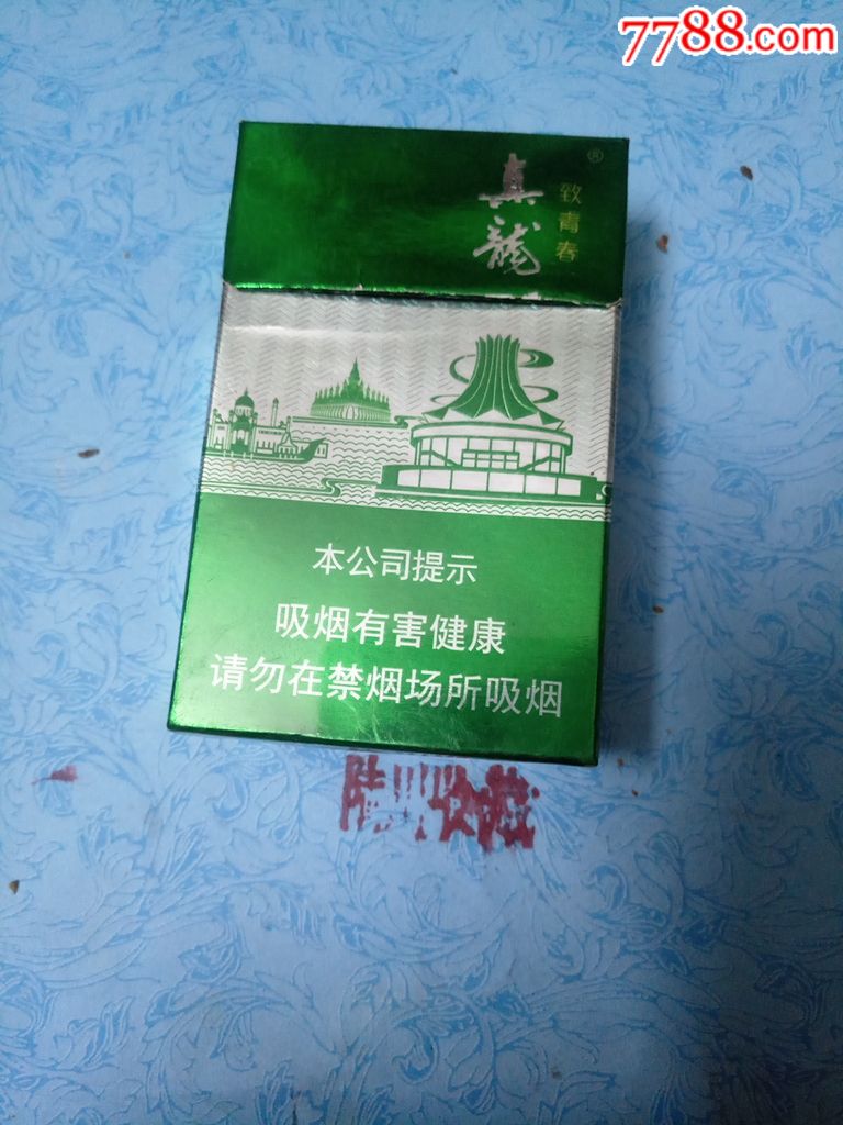 真龙～(致青春)17版(16本公司,劝阻)