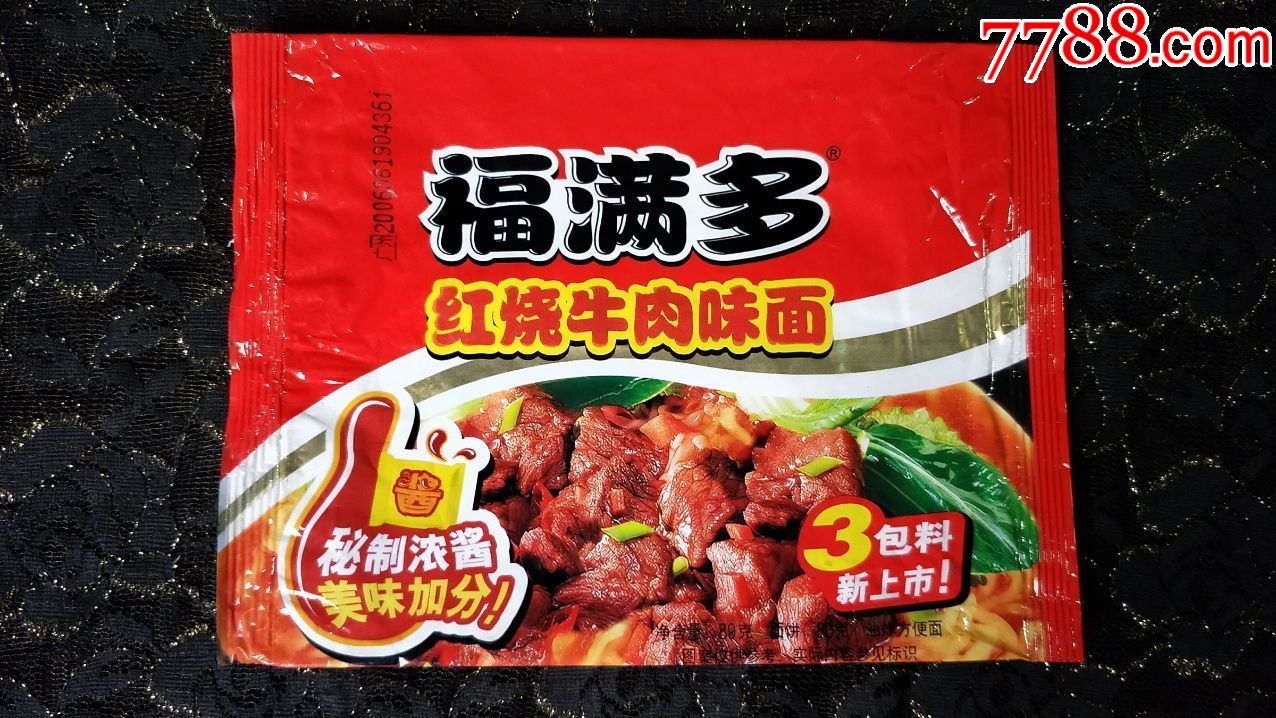方便面袋子收藏-康师傅-福满多方便面包装收藏(06年产)