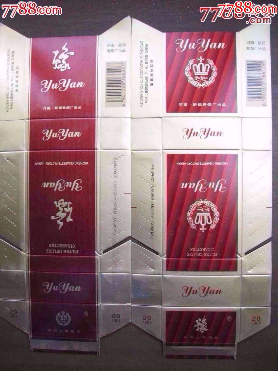豫烟一对