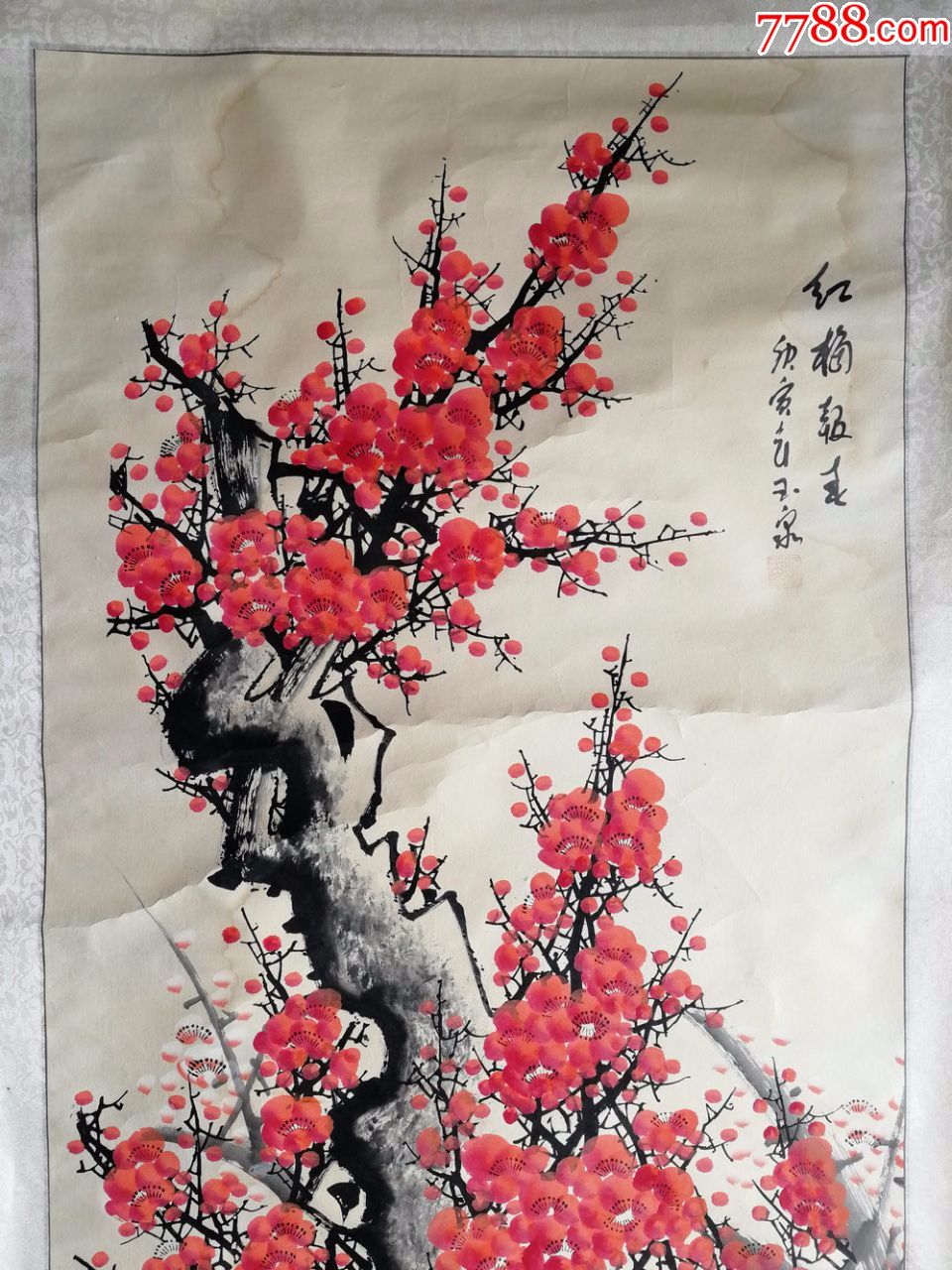 中国美协会员山东省艺术学院教授山东画院画师孙玉泉国画